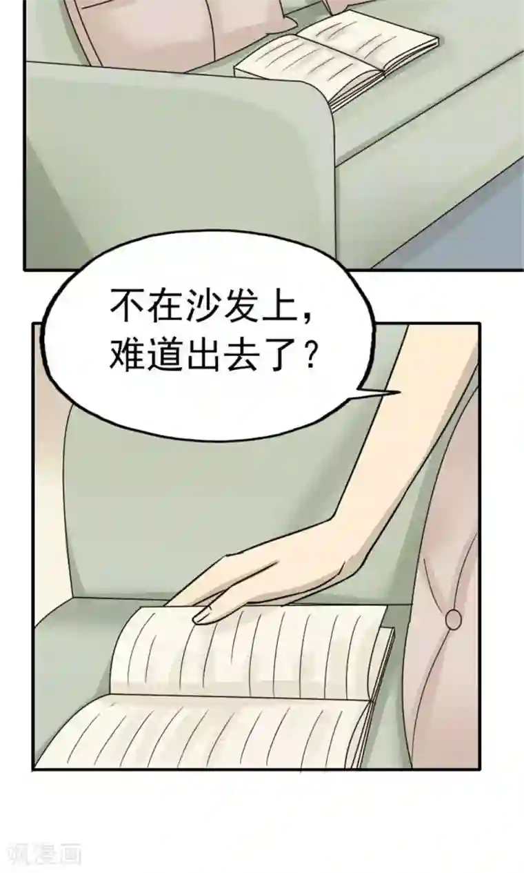 看不见的男友第45话
