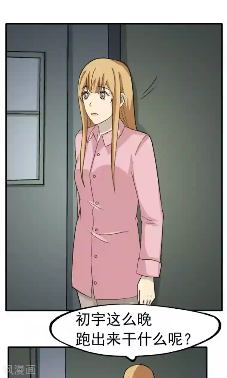 看不见的男友第45话