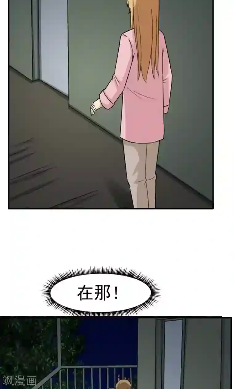 看不见的男友第45话