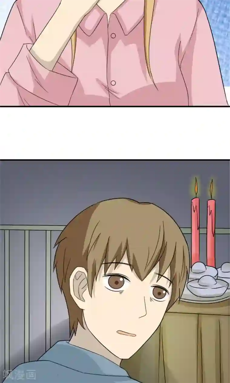 看不见的男友第45话