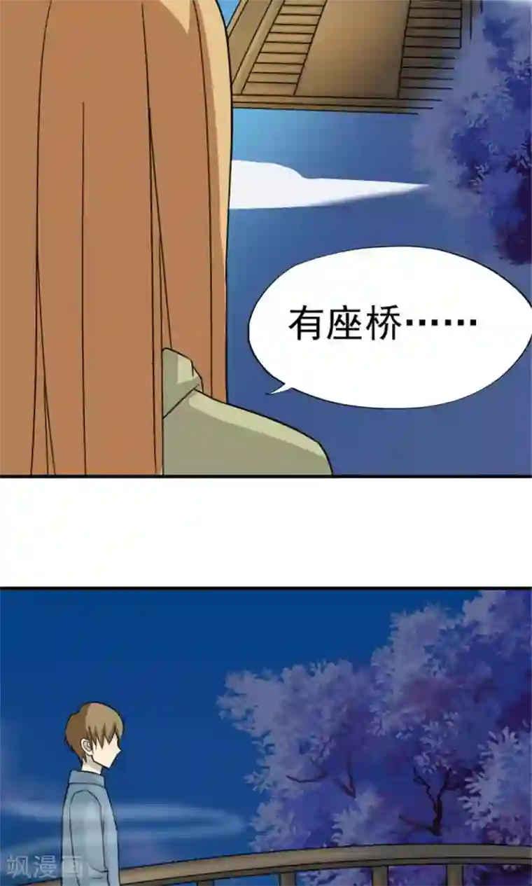 看不见的男友第45话