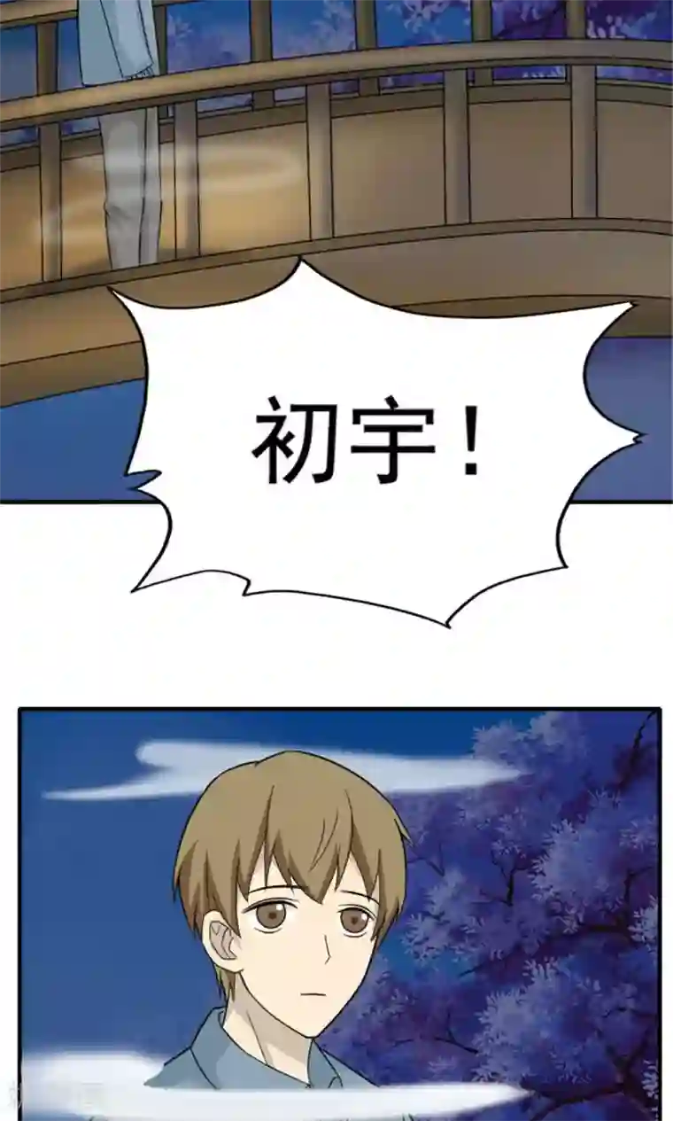 看不见的男友第45话