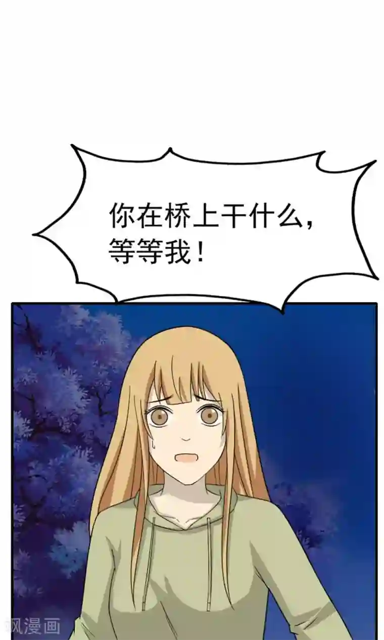 看不见的男友第45话