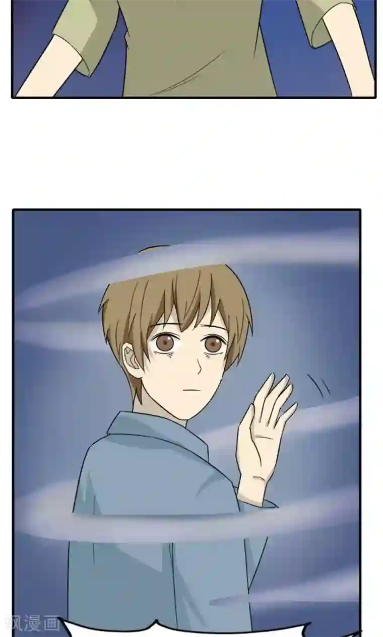 看不见的男友第45话