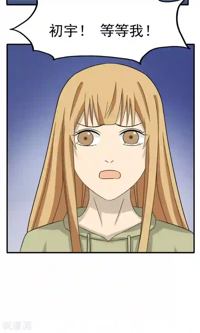 看不见的男友第45话