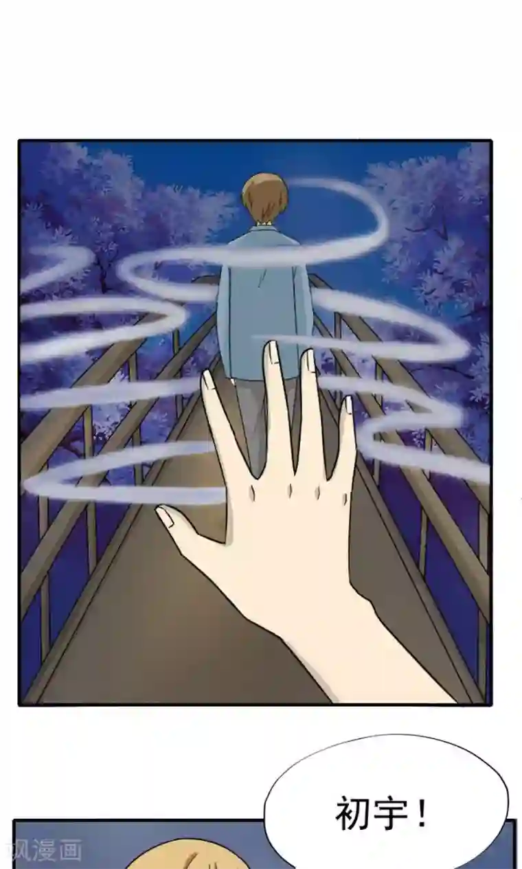 看不见的男友第45话