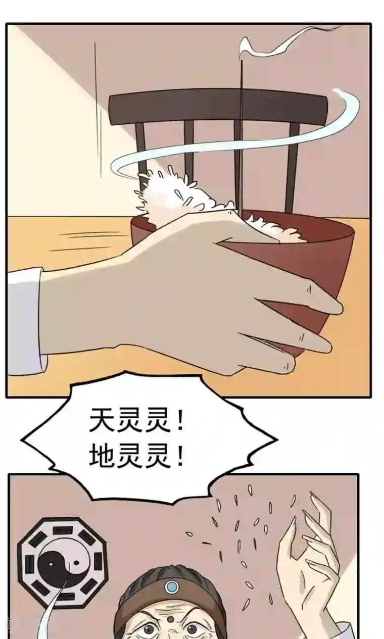 看不见的男友第46话