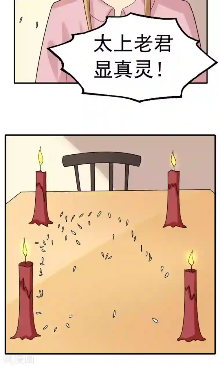 看不见的男友第46话