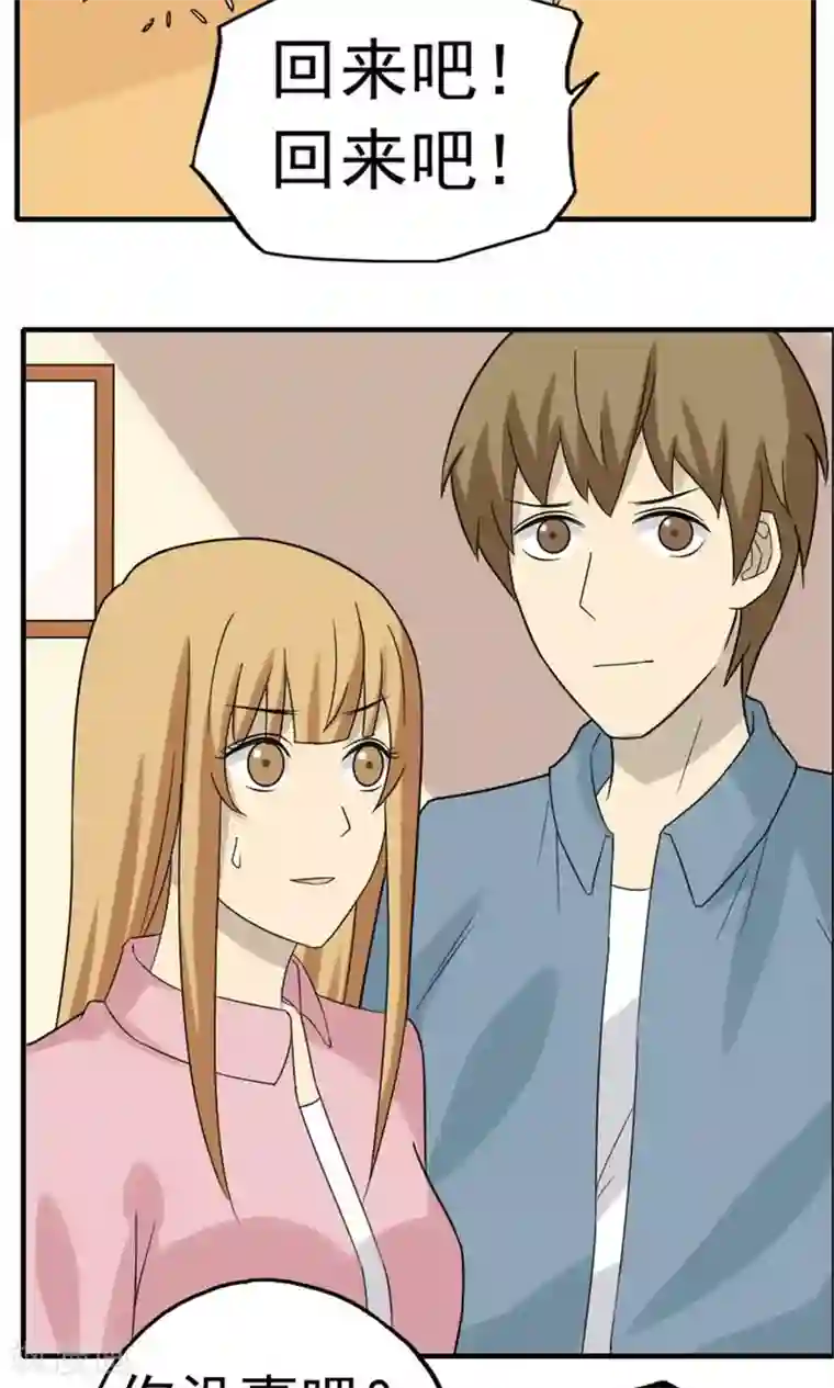 看不见的男友第46话