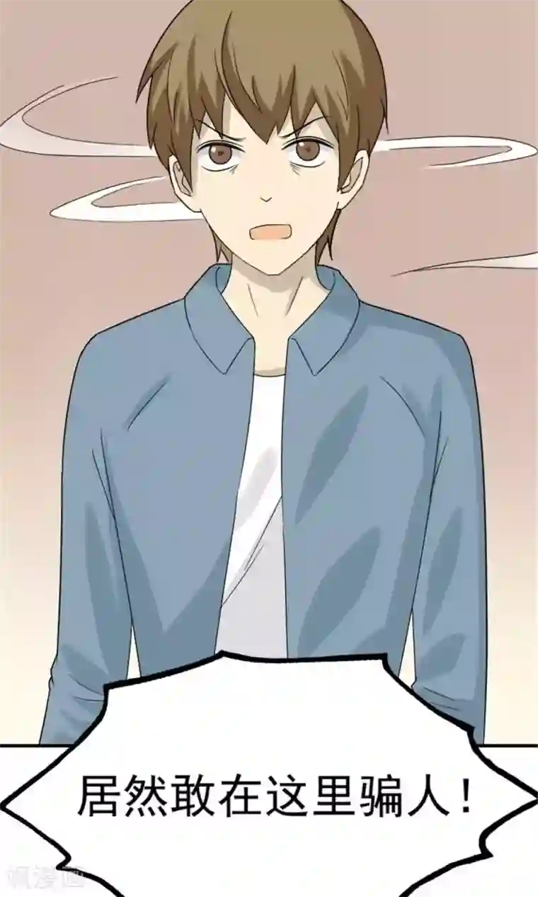 看不见的男友第46话