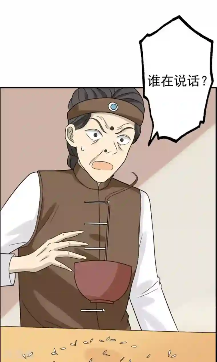 看不见的男友第46话