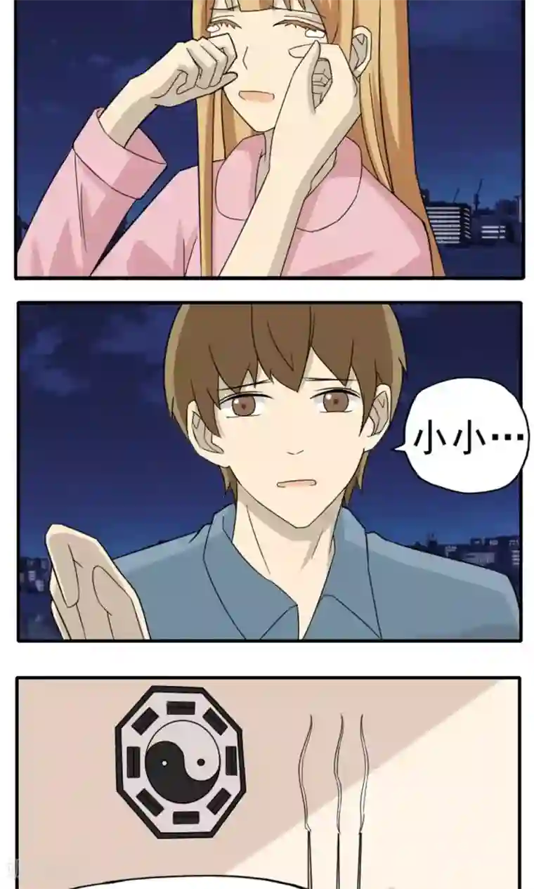 看不见的男友第46话