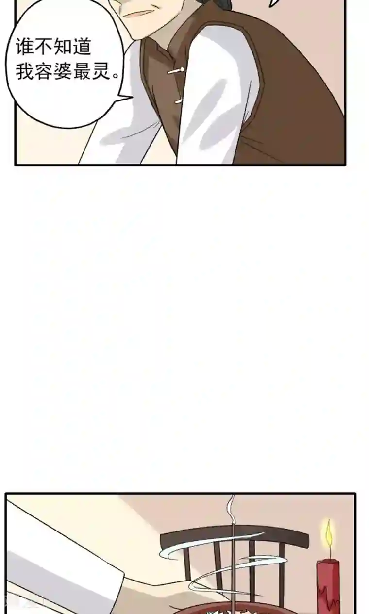 看不见的男友第46话