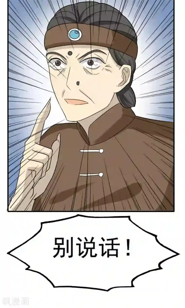 看不见的男友第46话