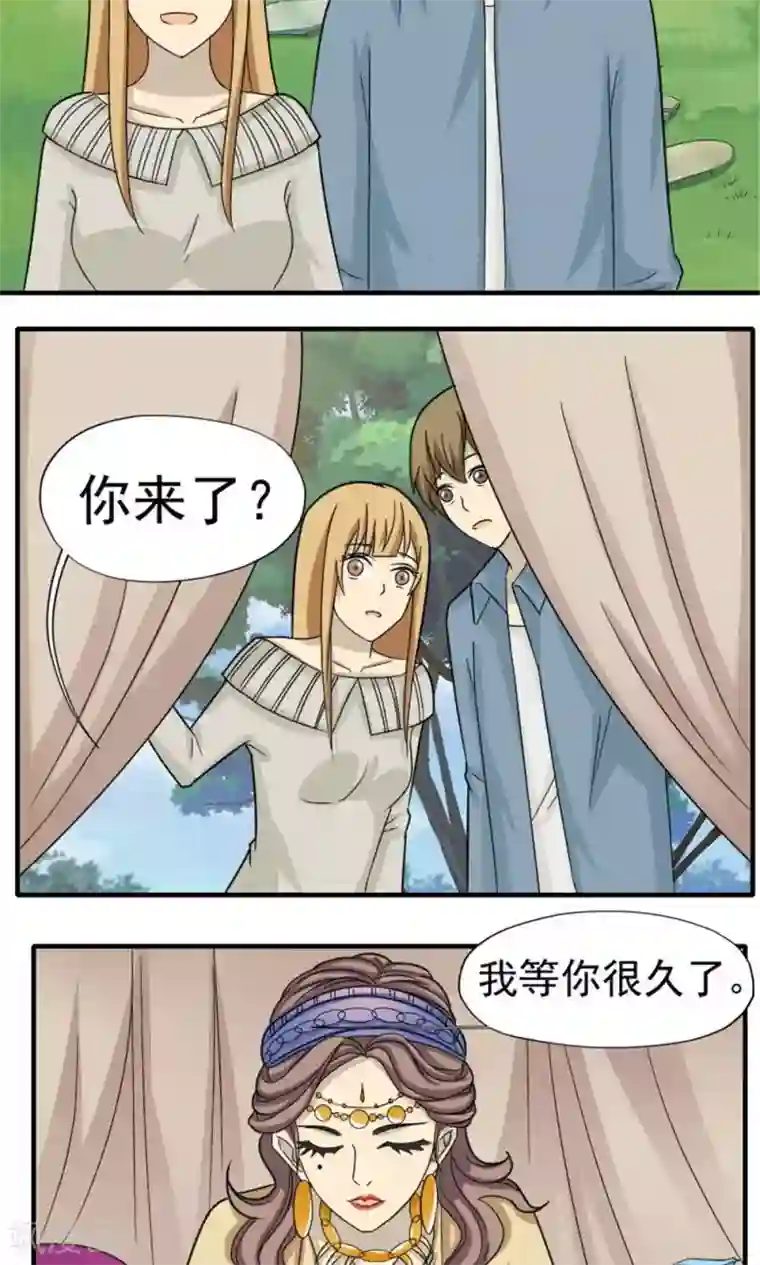 看不见的男友第47话