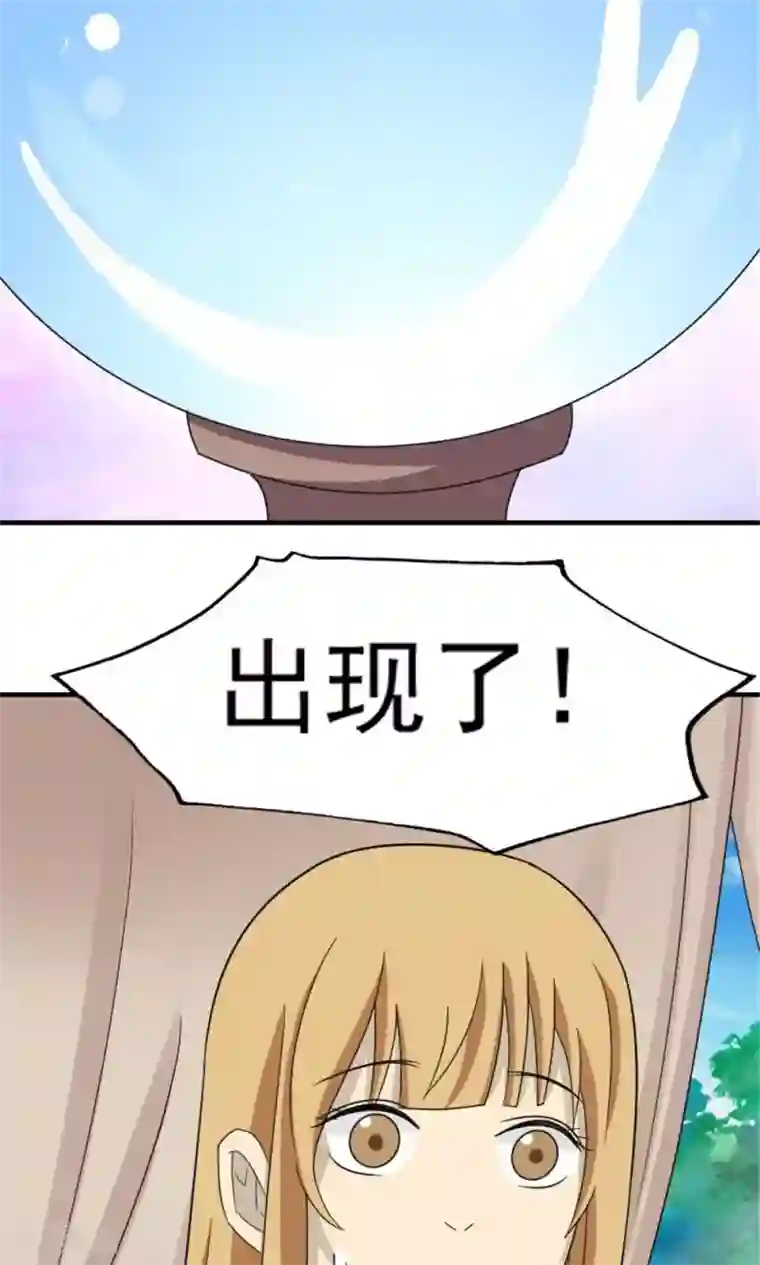 看不见的男友第47话