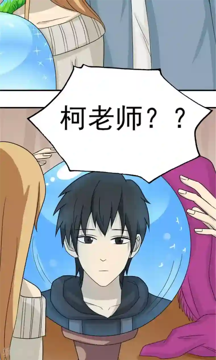 看不见的男友第47话