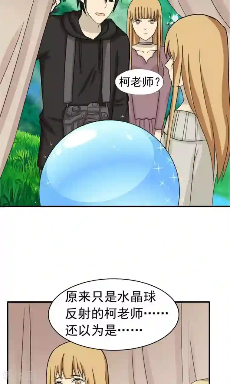 看不见的男友第47话