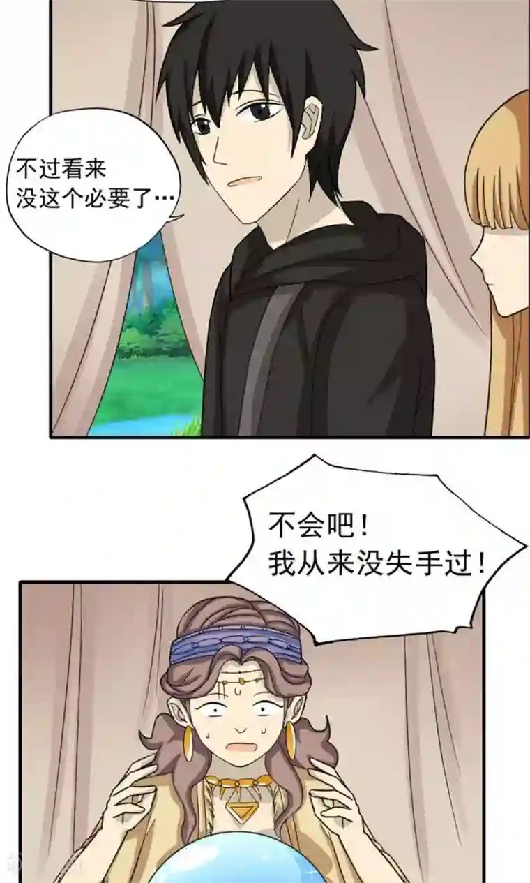 看不见的男友第47话