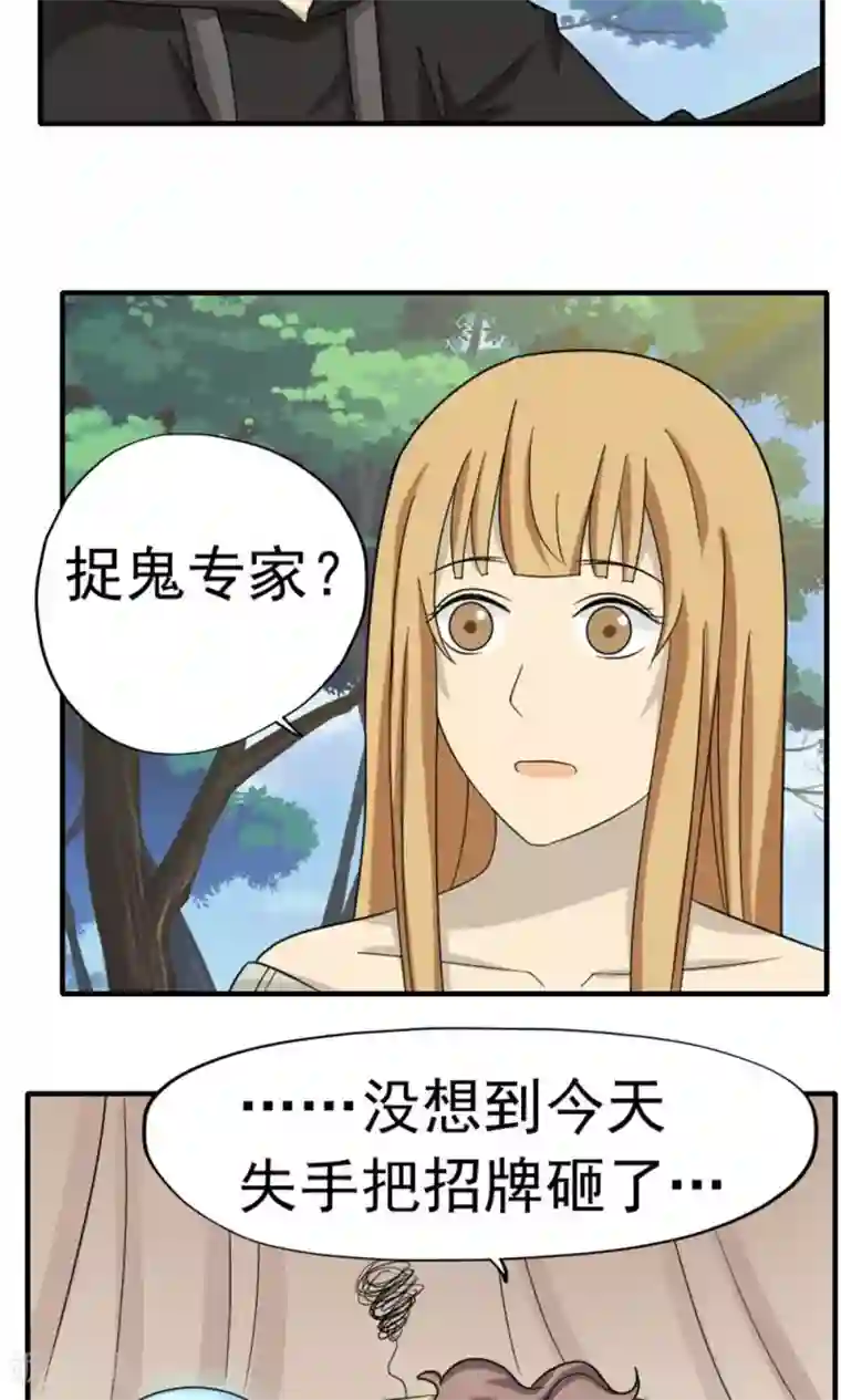 看不见的男友第47话