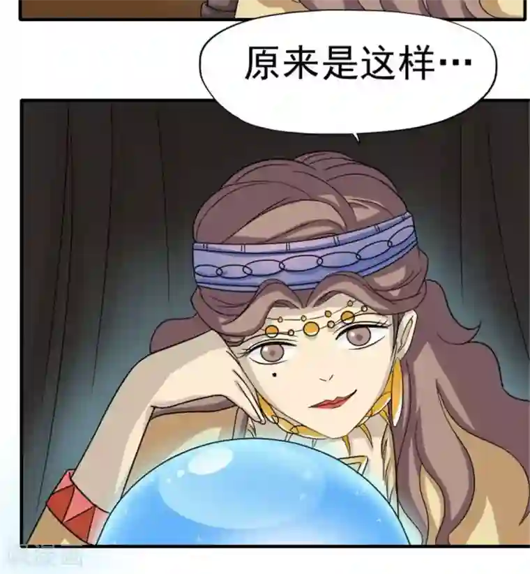 看不见的男友第47话