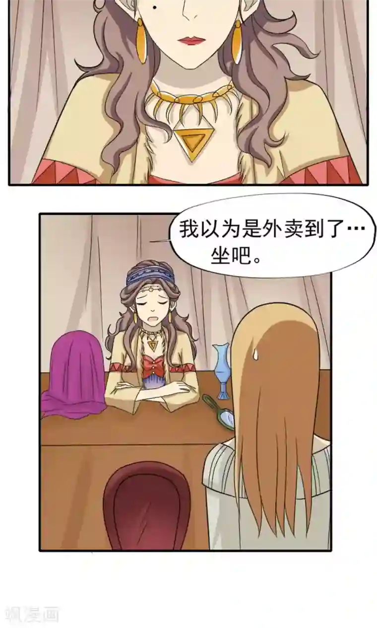 看不见的男友第47话