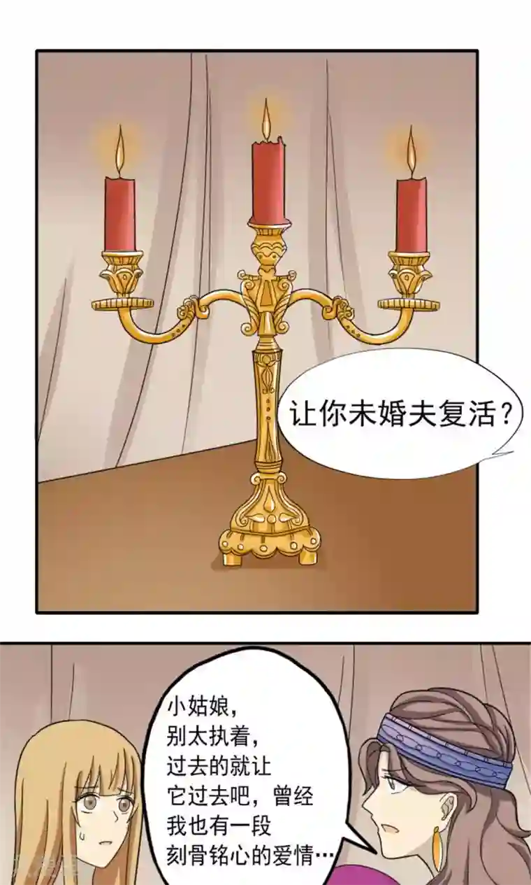 看不见的男友第47话