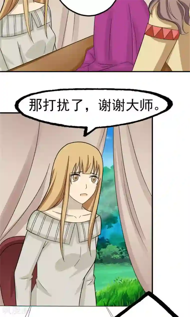 看不见的男友第47话