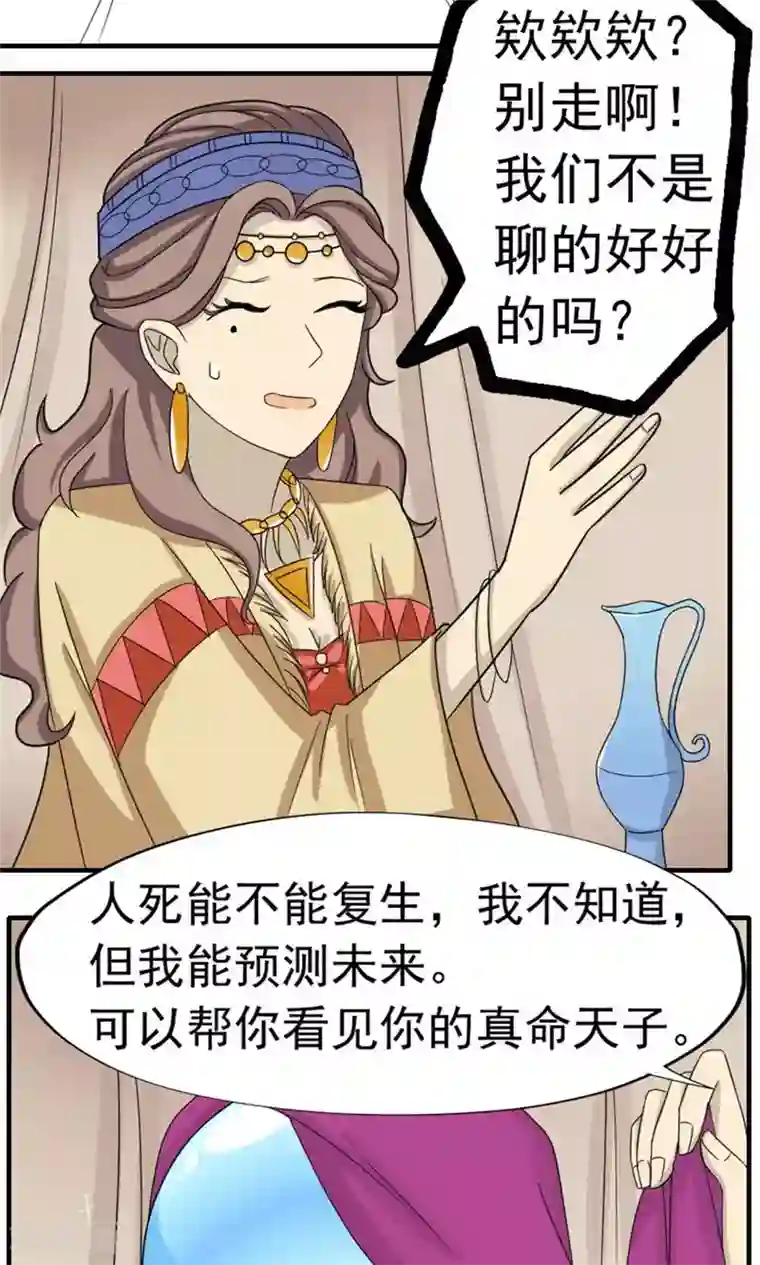 看不见的男友第47话