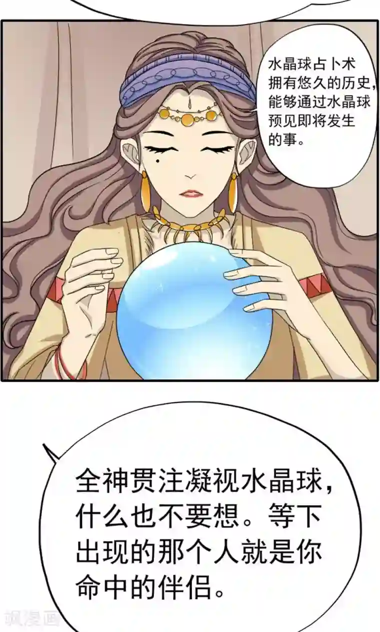 看不见的男友第47话