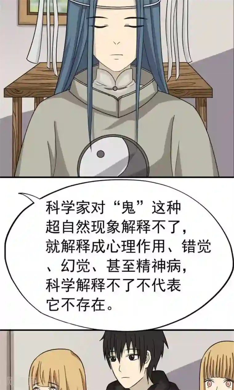 看不见的男友第48话