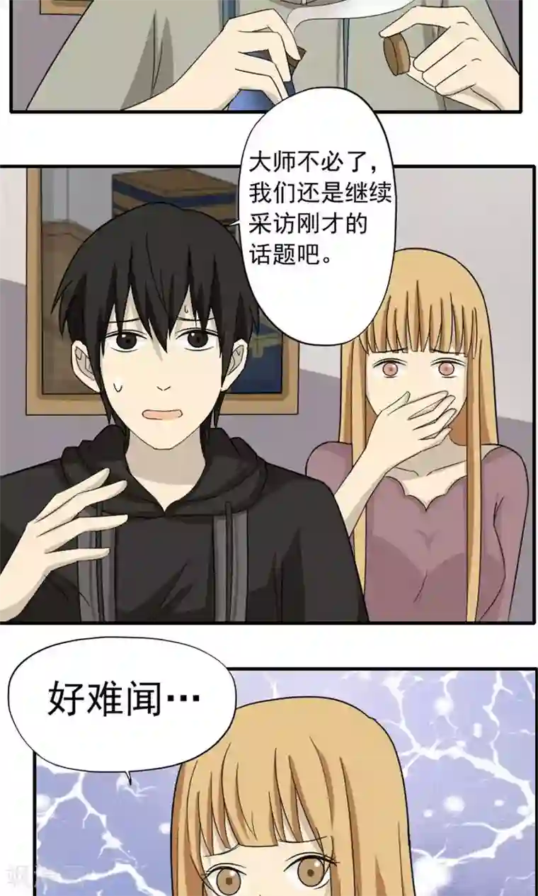 看不见的男友第48话