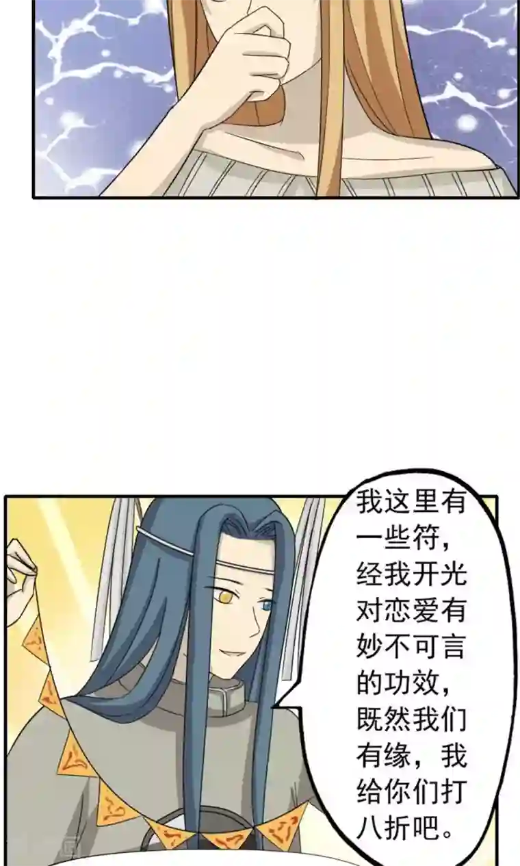 看不见的男友第48话