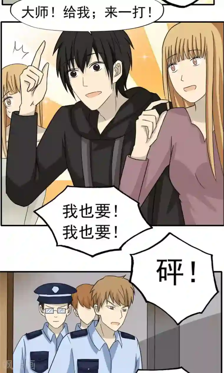 看不见的男友第48话