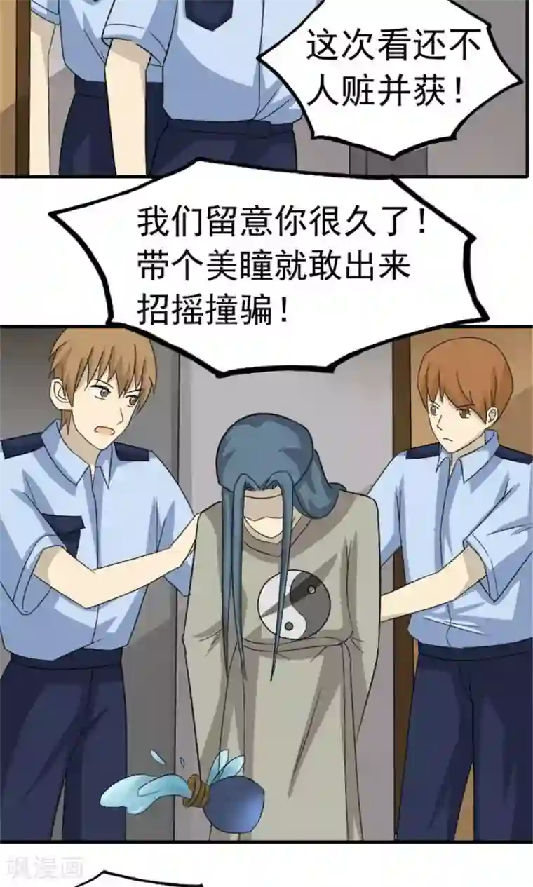 看不见的男友第48话