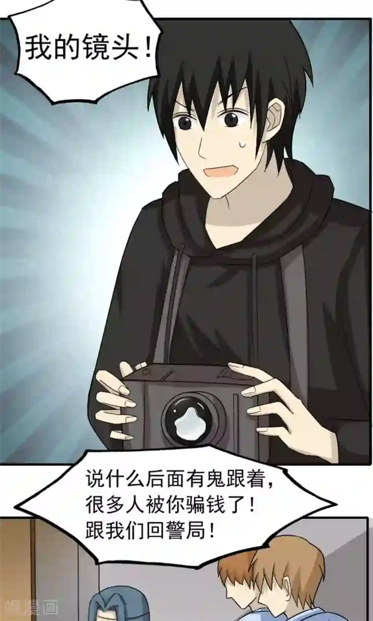看不见的男友第48话