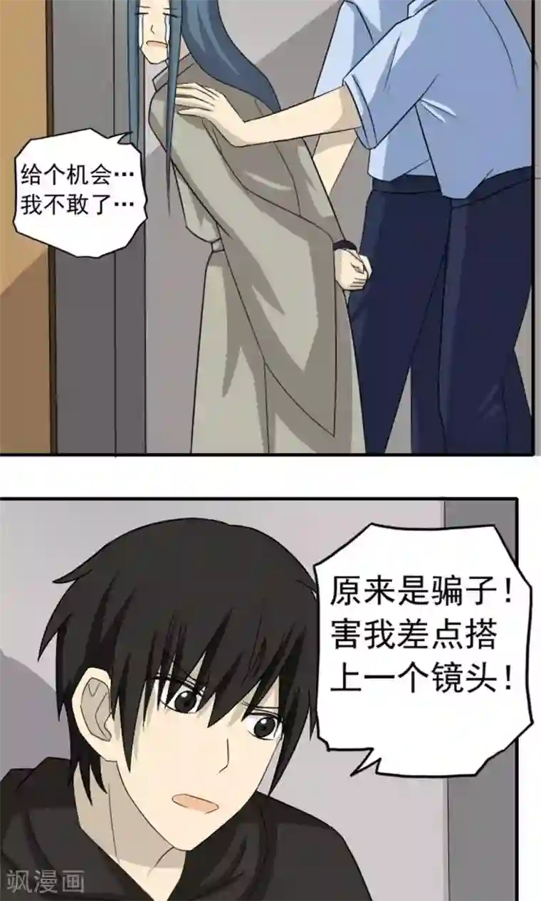 看不见的男友第48话