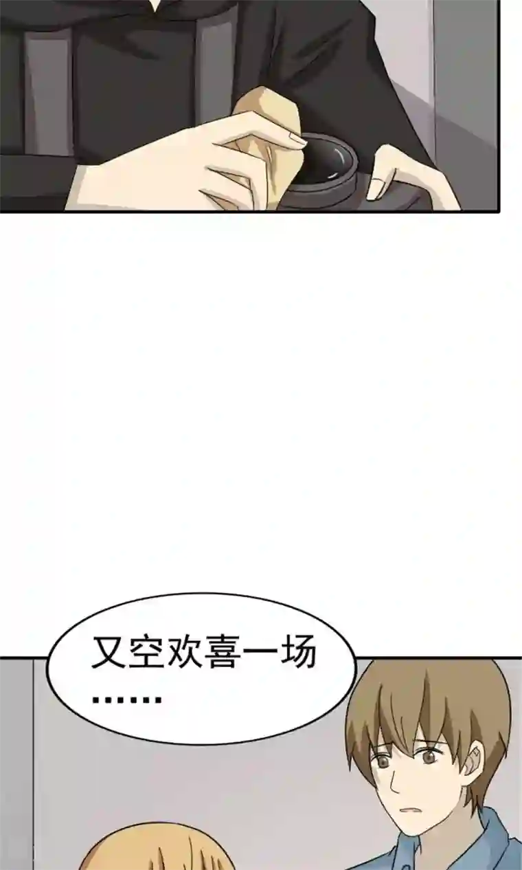 看不见的男友第48话