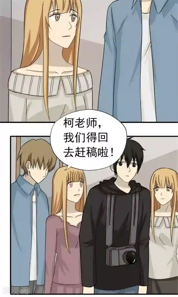 看不见的男友第48话