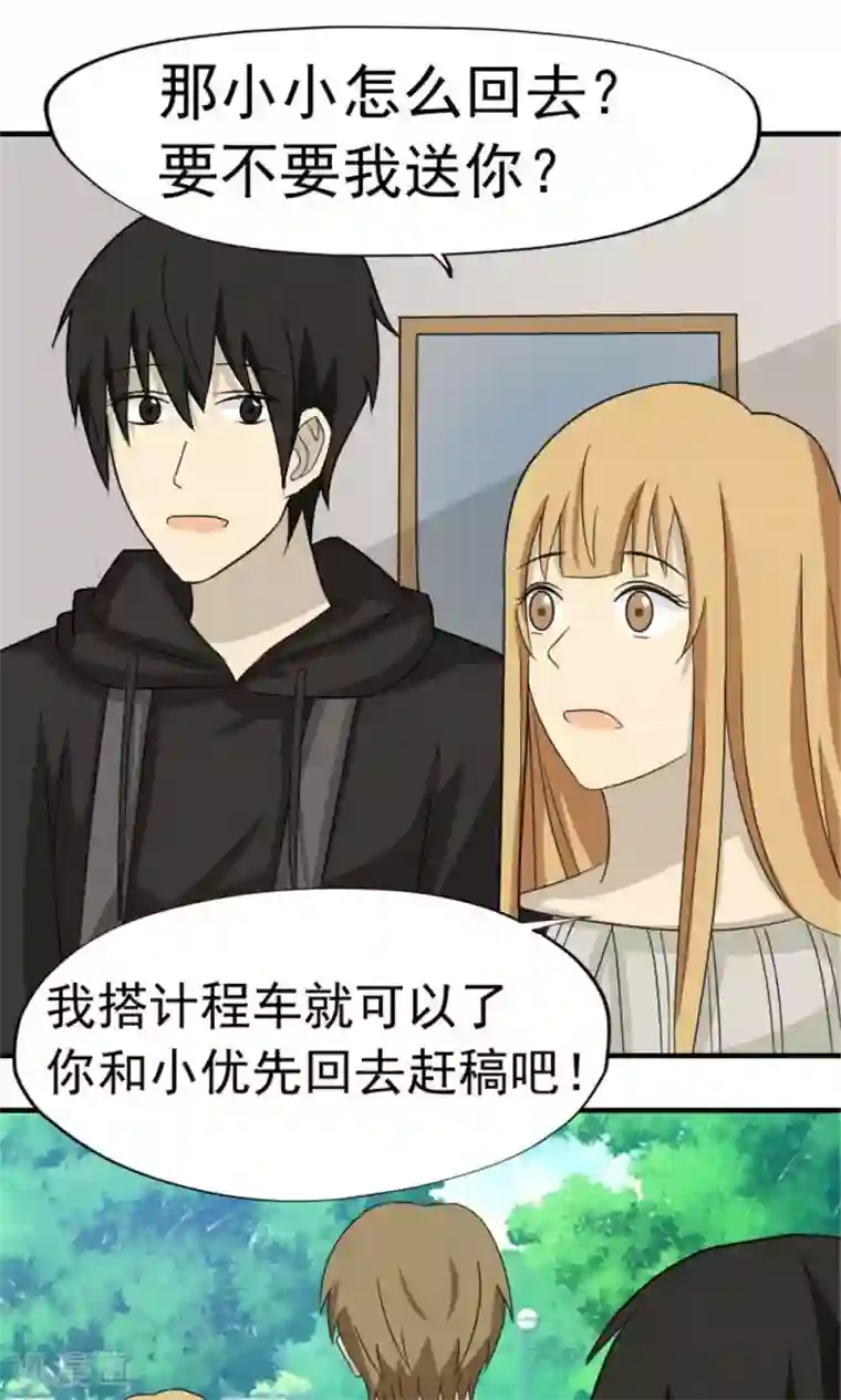 看不见的男友第48话