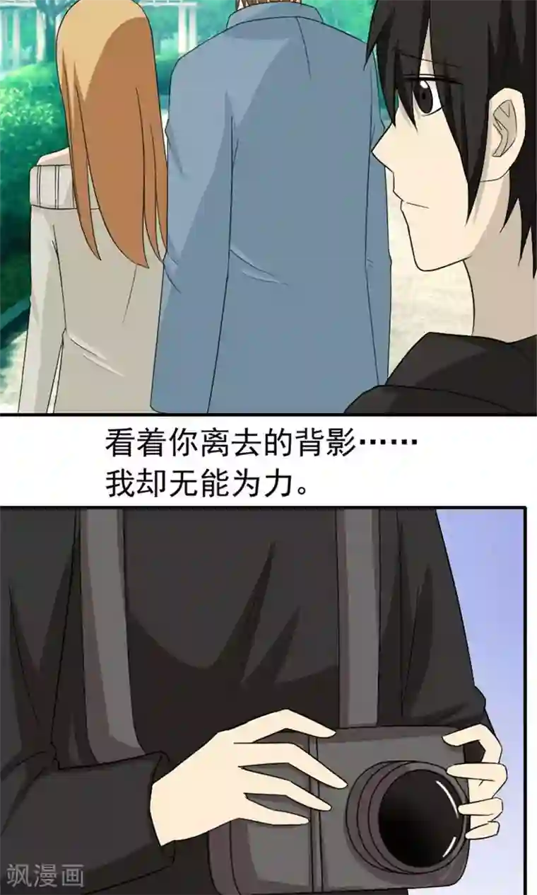 看不见的男友第48话