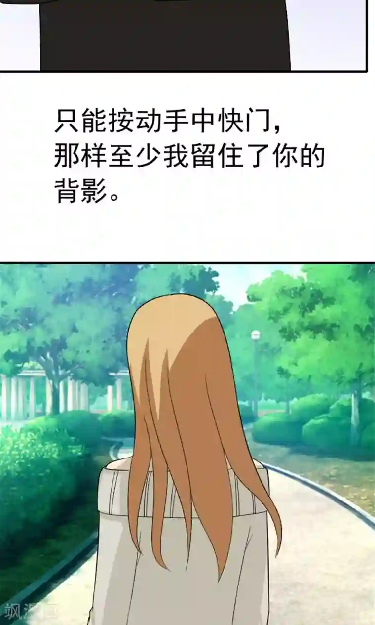 看不见的男友第48话