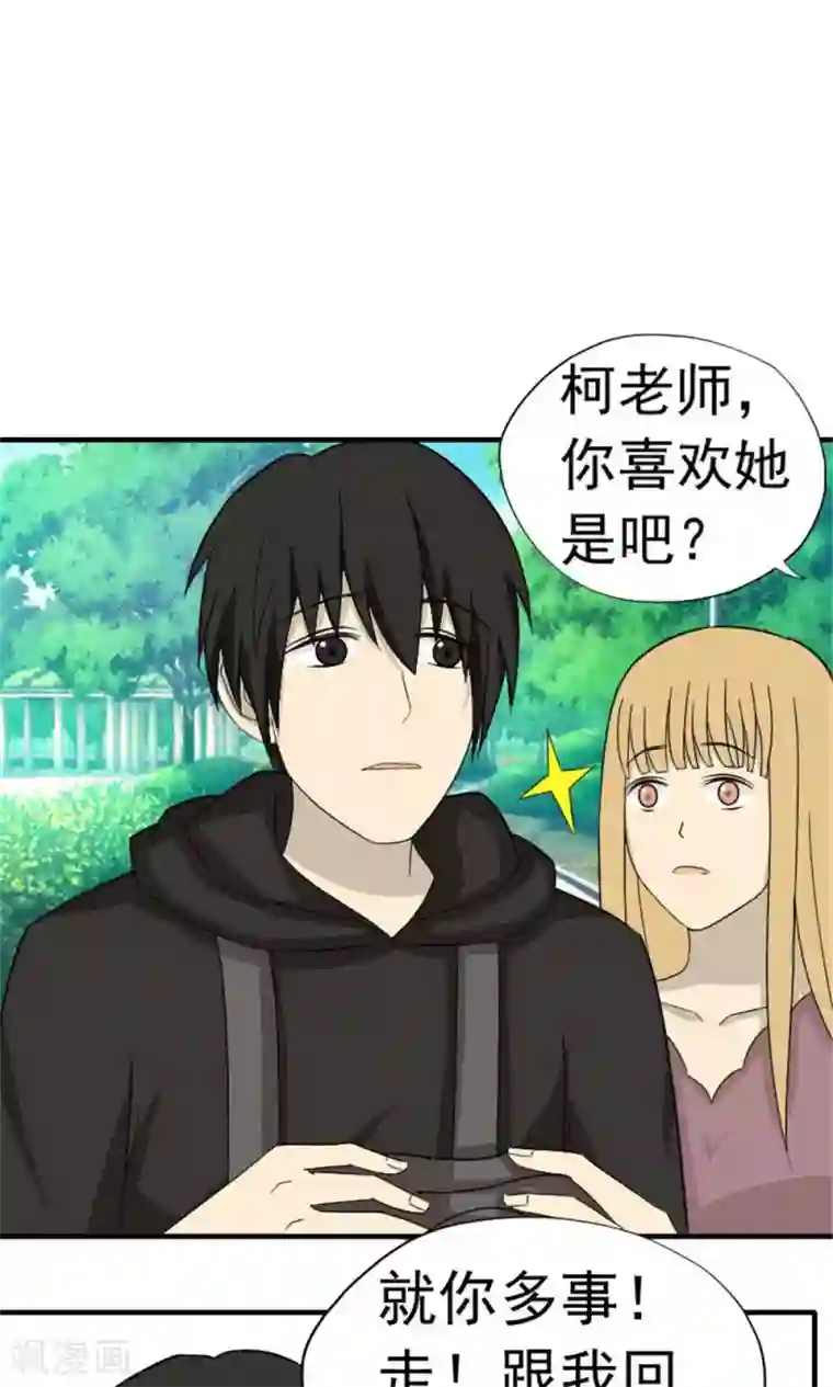 看不见的男友第48话