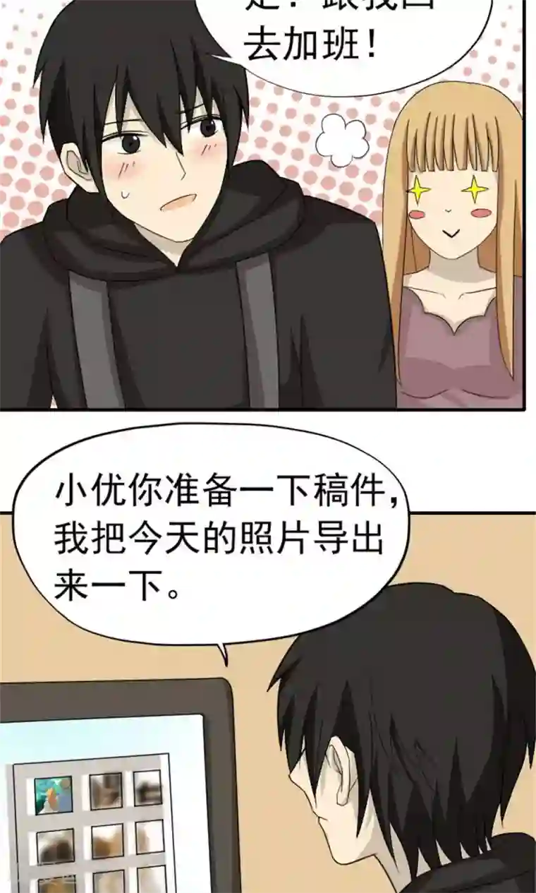 看不见的男友第48话