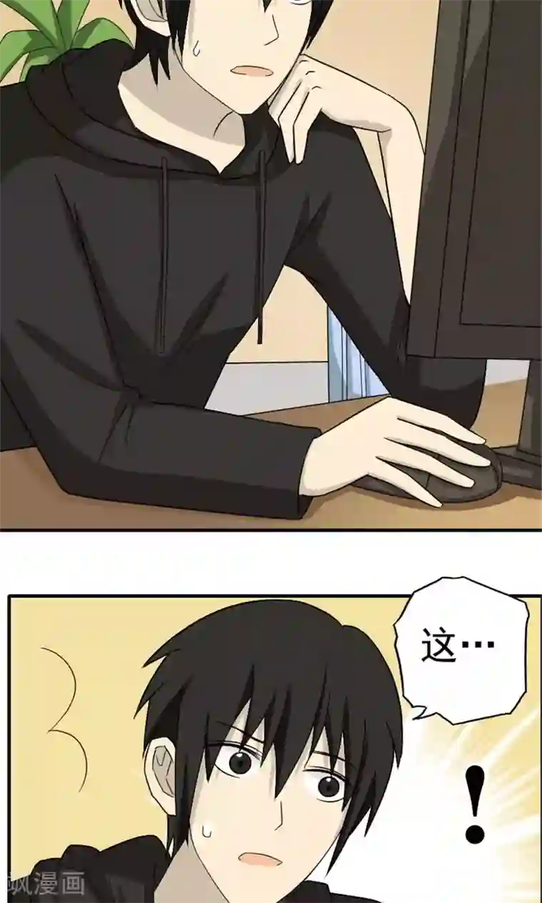 看不见的男友第48话