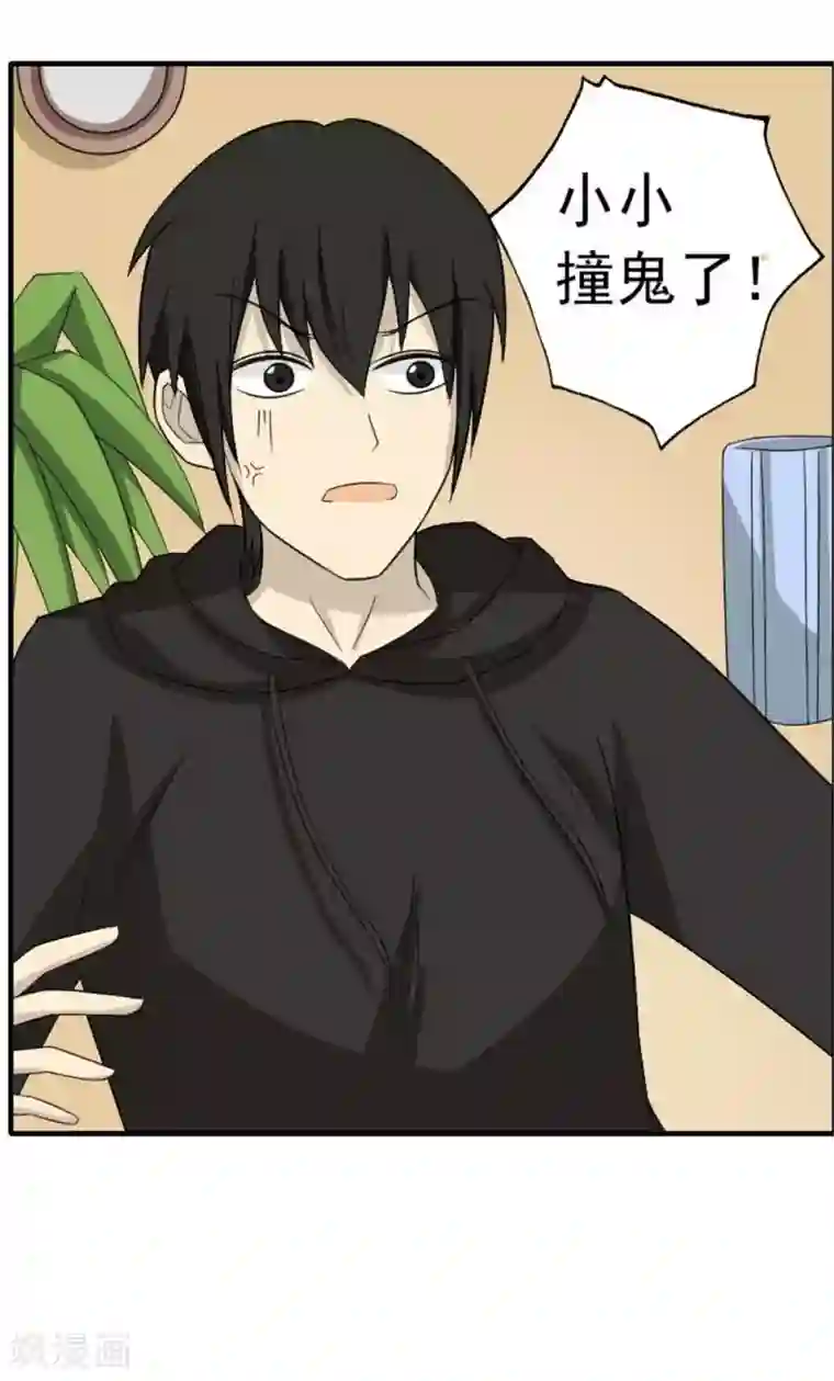 看不见的男友第48话