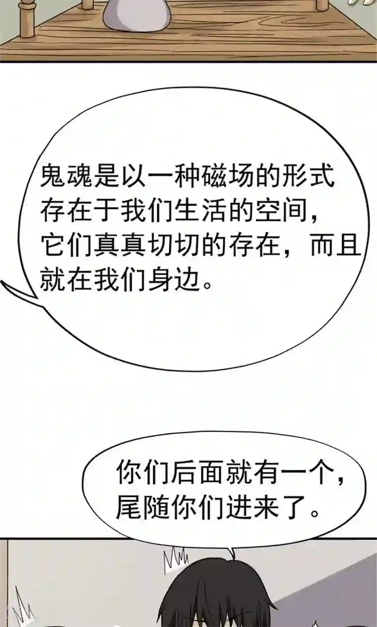 看不见的男友第48话