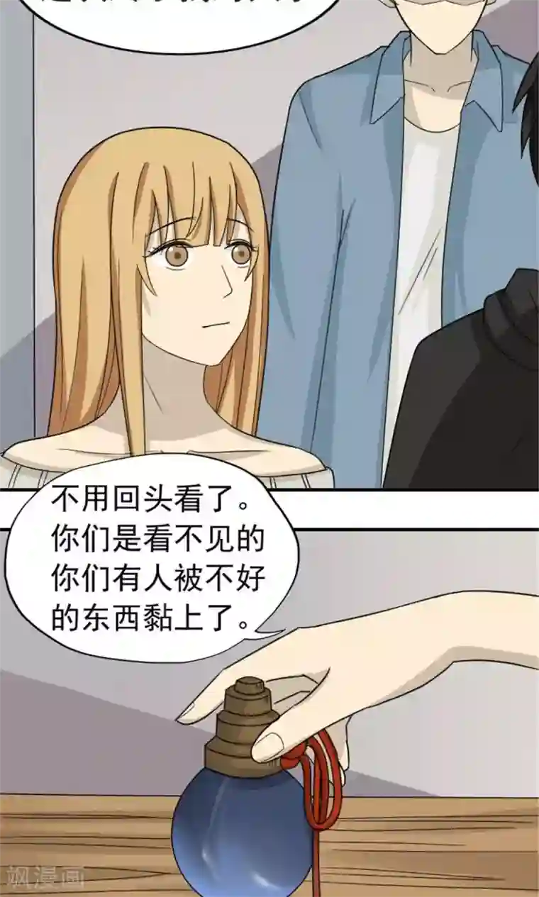 看不见的男友第48话