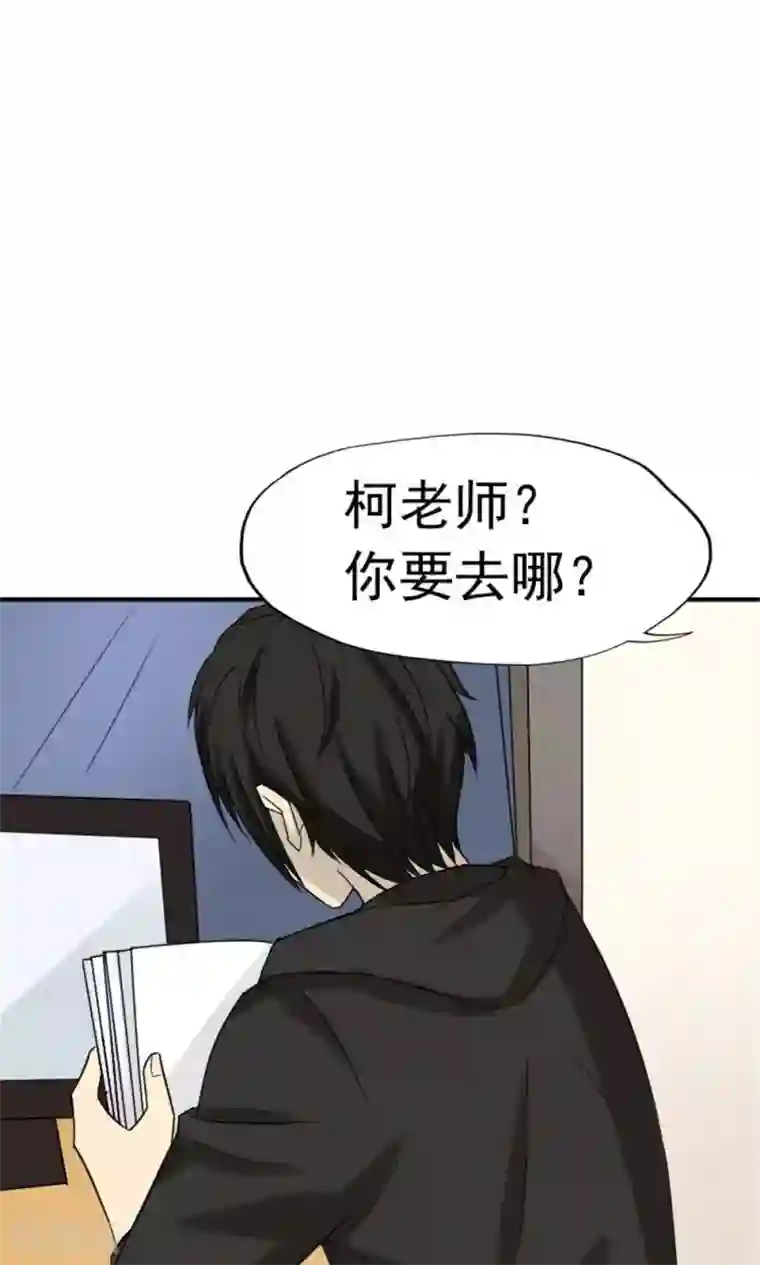 看不见的男友第49话