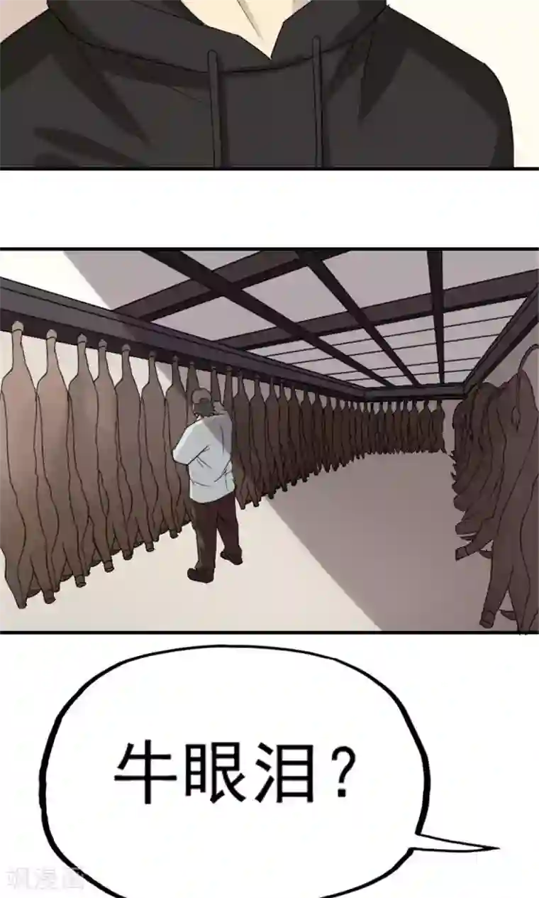看不见的男友第49话